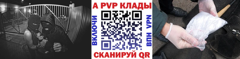 Альфа ПВП VHQ  где можно купить   Ялта 