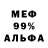 Меф мяу мяу мука TPK Rikon