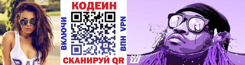 Кодеин напиток Lean (лин)  цены   Ялта 