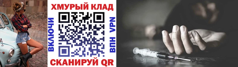 ГЕРОИН хмурый  Ялта 