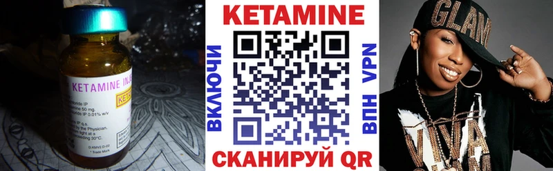 Кетамин VHQ Ялта