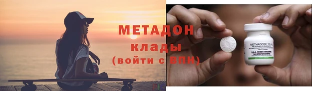 метадон Волосово