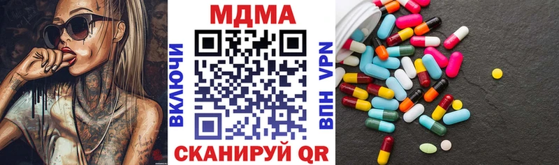 МДМА кристаллы  мега вход  Ялта  наркота 