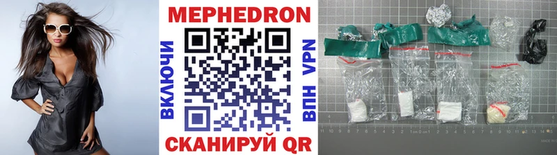 МЯУ-МЯУ кристаллы МЕГА маркетплейс Ялта