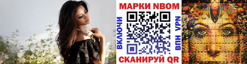 Наркотические марки 1,8мг  Ялта 