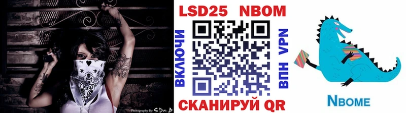 Марки NBOMe 1,8мг Ялта